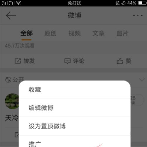 新手机拍照出现标志如何移除？