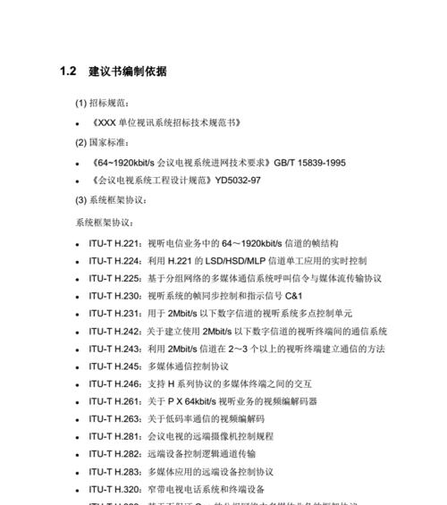 华为电脑视频会议黑屏的解决设置是什么？