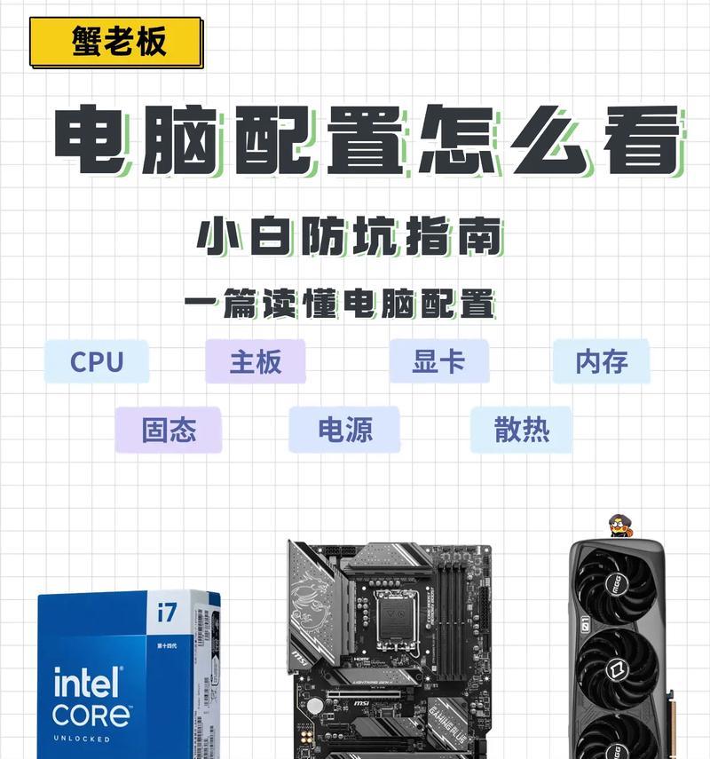 DIY电脑装机配置设置？新手如何操作？