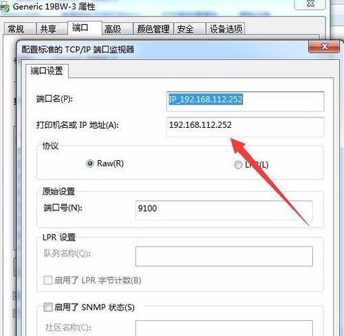 笔记本电脑IP如何设置？设置步骤是什么？