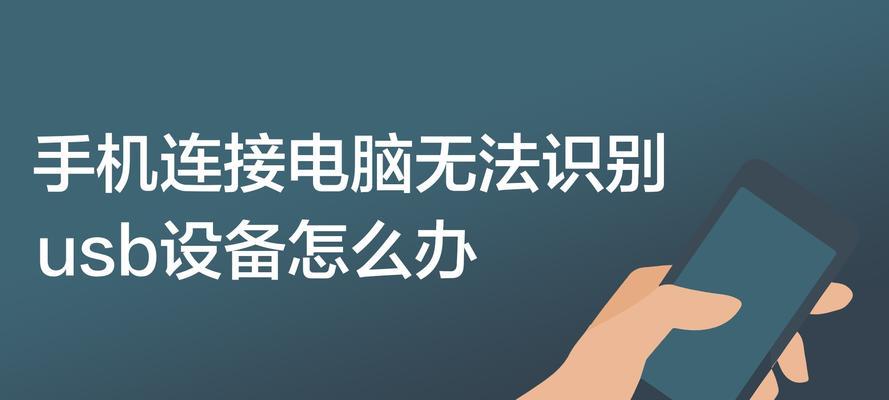 电脑关机后如何正确连接数据线？