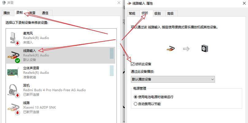 电脑声音如何连接外接音响？