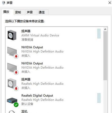 电脑声音如何连接外接音响？
