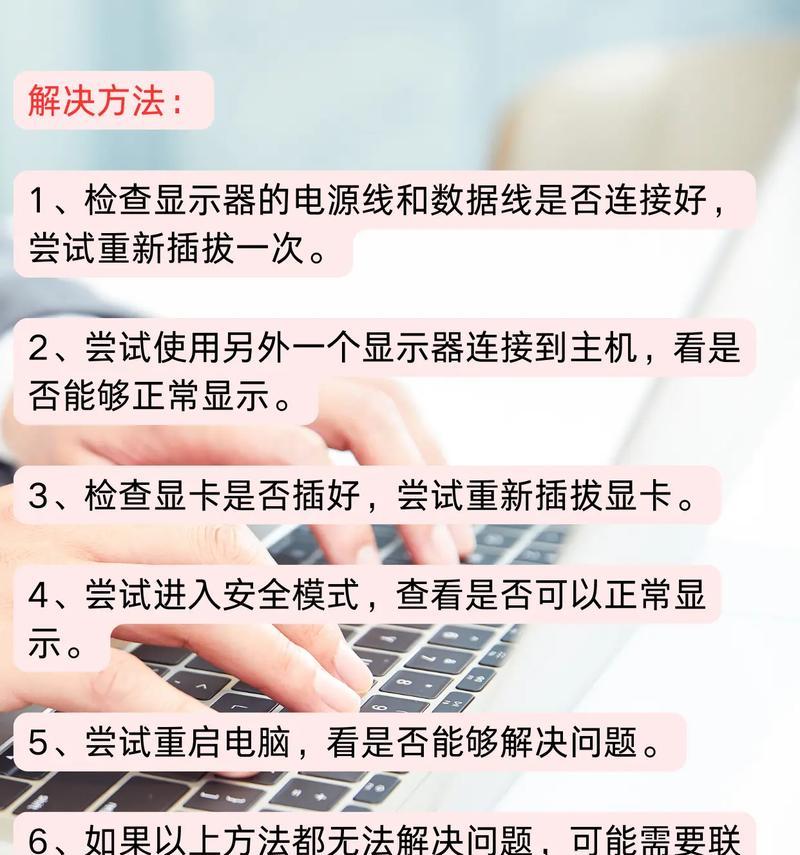 电脑播放视频闪黑屏是什么原因？如何解决？