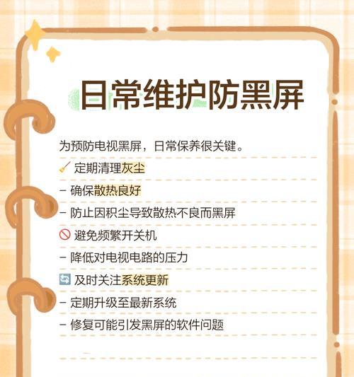 电脑播放视频闪黑屏是什么原因？如何解决？