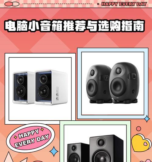 电脑扬声器声音小如何增强？