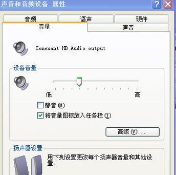 电脑扬声器声音小如何增强？