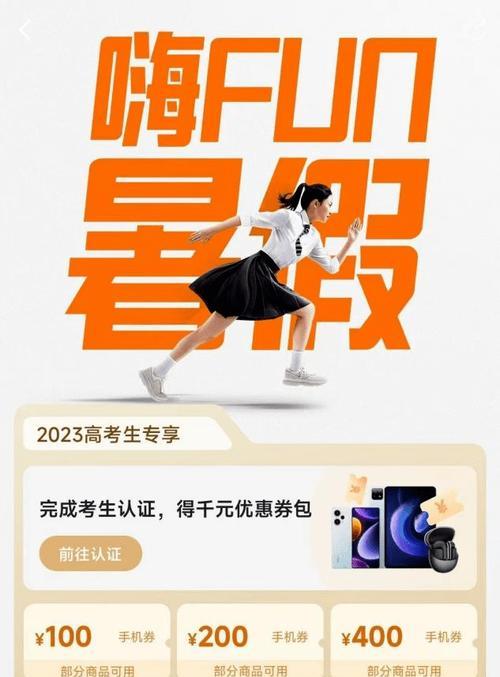 高考准考证购买笔记本电脑有何优惠？使用流程是怎样的？