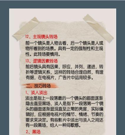 手机落地转场怎么拍照好看？有哪些技巧？