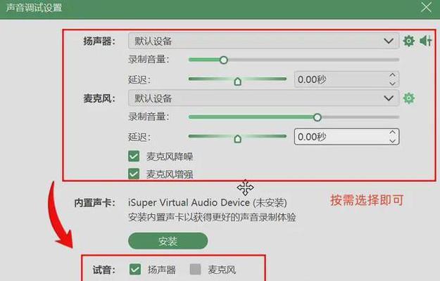 电脑录视频无声音？哪个按键可以解决？