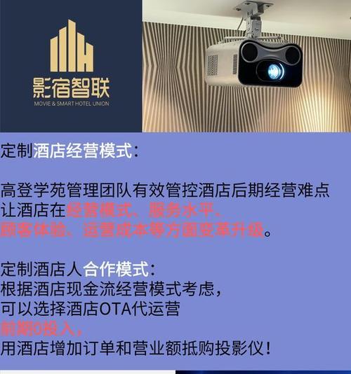 投影仪如何定制文字？