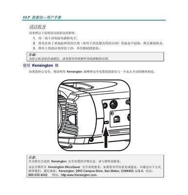 vivitek投影仪使用指南是什么？vivitek投影仪操作步骤详解？