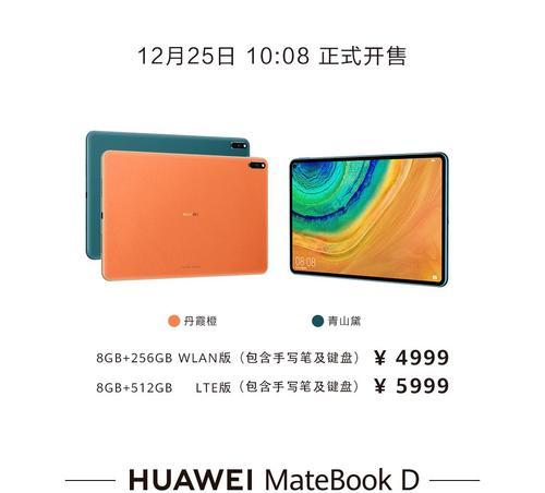 华为笔记本磁吸模式如何设置？