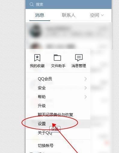 新版电脑qq图标自定义设置方法是什么？