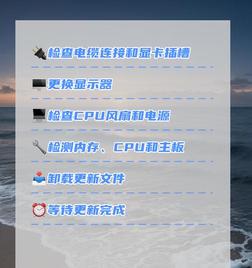 电脑逐渐黑屏的常见原因是什么？
