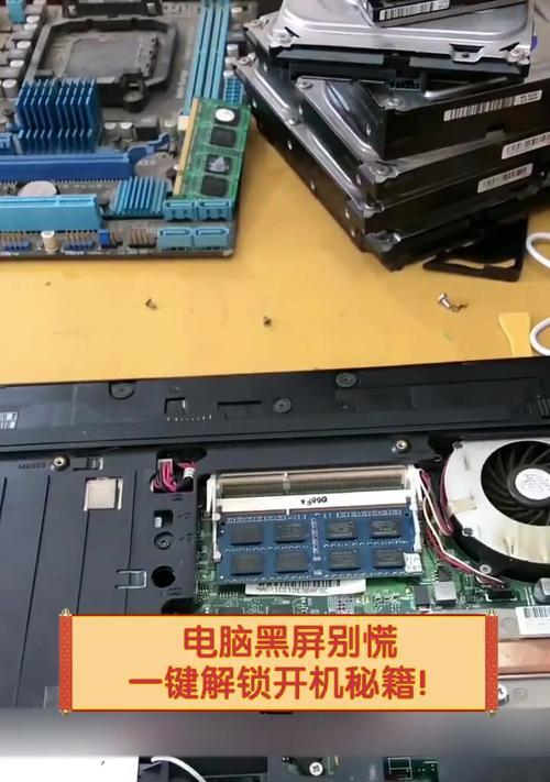 电脑逐渐黑屏的常见原因是什么？