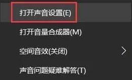 组装电脑声音太小？如何调整或加大音量？