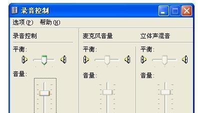 组装电脑声音太小？如何调整或加大音量？