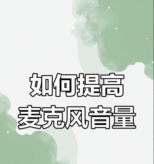 组装电脑声音太小？如何调整或加大音量？