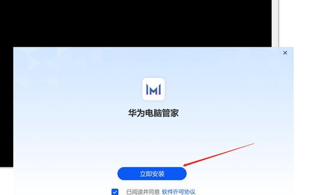 华为笔记本更改设备名称的步骤是什么？