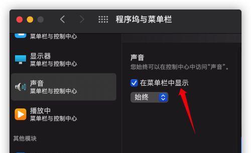 苹果电脑开机声音问题的解决方法是什么？
