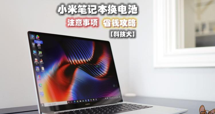 小米笔记本怎么更换字体样式？有哪些方法可以实现？