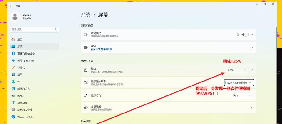 电脑桌面图标无法放大解决方法是什么？