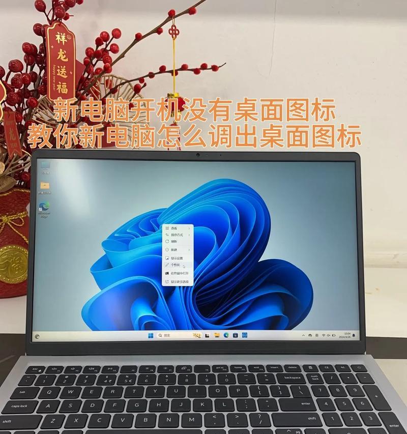 电脑桌面图标无法放大解决方法是什么？
