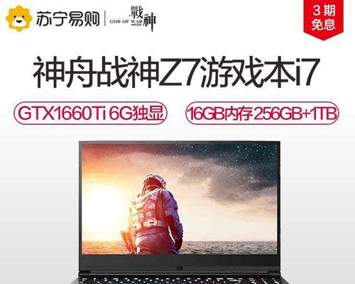 九代i7笔记本电脑价格是多少？