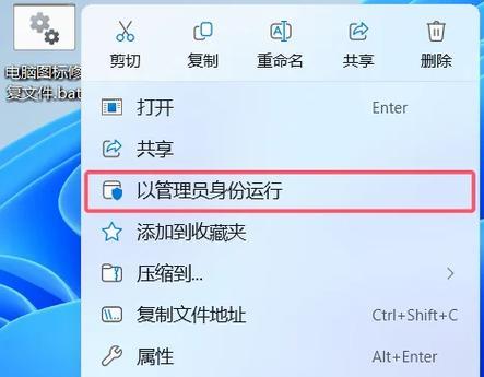 电脑黑了图标不见了怎么办？如何恢复桌面图标？