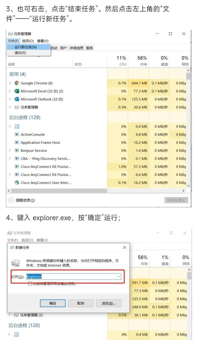 电脑黑了图标不见了怎么办？如何恢复桌面图标？