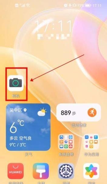 手机怎么拍照变暗点了还是亮的？如何调整？