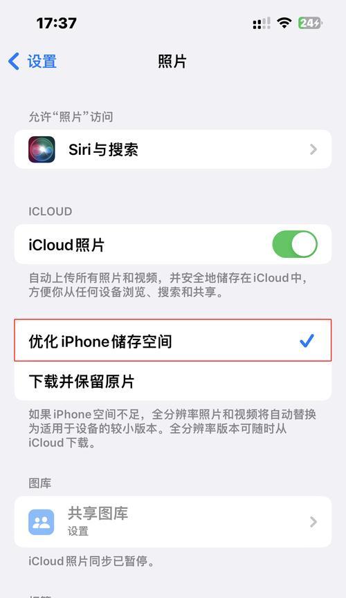 电脑内存显示不准确怎么办？如何关闭未使用内存显示？