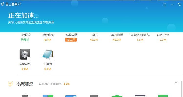 电脑内存显示不准确怎么办？如何关闭未使用内存显示？