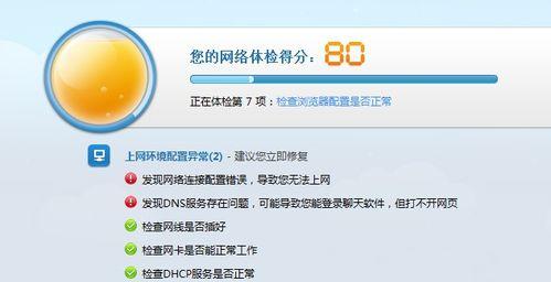 电脑修改配置断网解决方法是什么？如何重新连接？