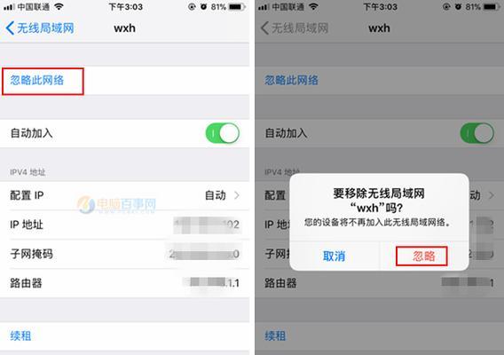 电脑修改配置断网解决方法是什么？如何重新连接？
