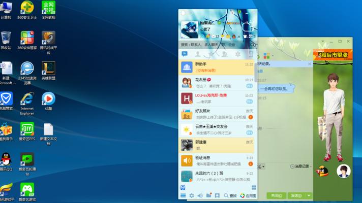 电脑屏幕胶囊图标出现的原因是什么？