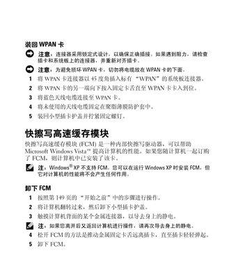 戴尔笔记本中保存的图片如何删除？删除步骤详细说明是什么？