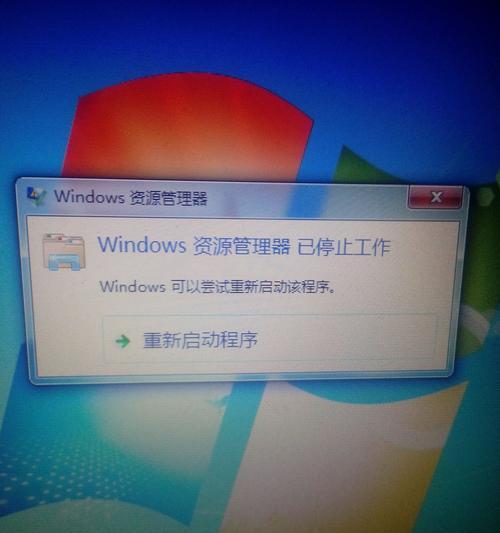 此电脑图标位置频繁变动怎么办？