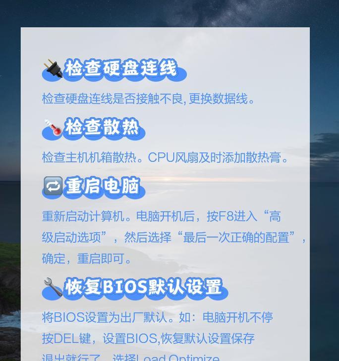 此电脑图标位置频繁变动怎么办？