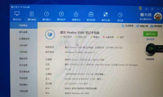 惠普电脑配置信息如何查询？