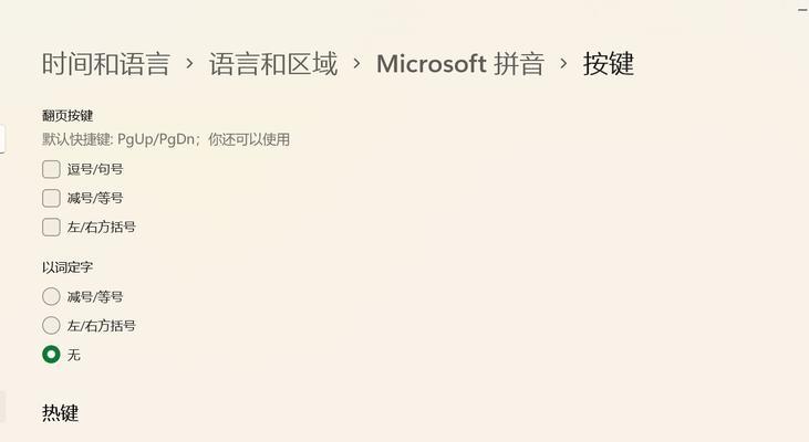 联想笔记本F1键的功能是什么？如何直接使用F1功能？