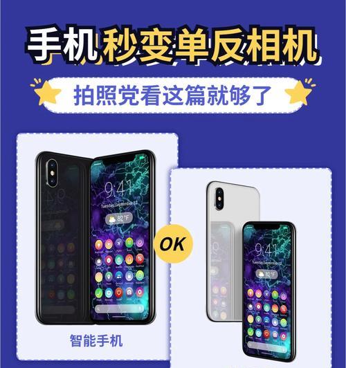 手机拍照时移动导致虚化怎么办？如何调整设置？