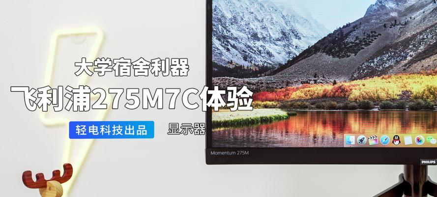 如何在宿舍床上放置台式电脑显示器？有哪些方法？