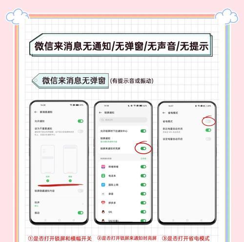 电脑微信通知声音的设置方法是什么？