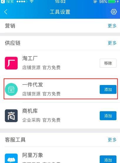 苹果笔记本如何设置千牛双开？操作步骤详细说明是什么？
