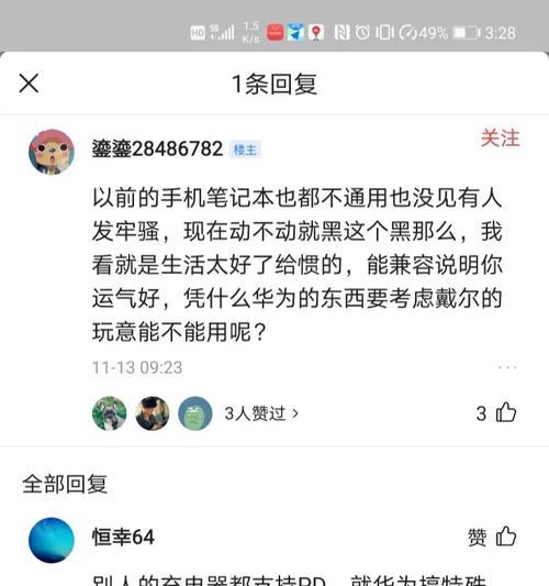 华为笔记本电池无法充电应如何设置？