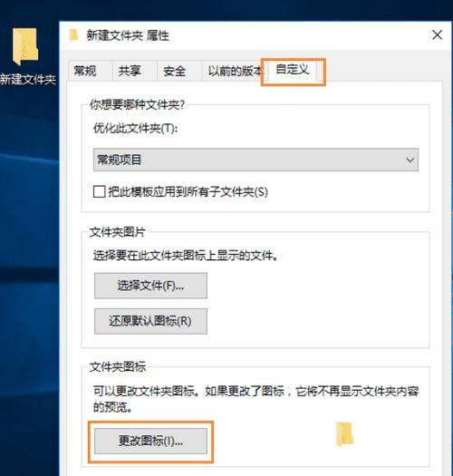 电脑桌面阶梯式图标删除方法是什么？