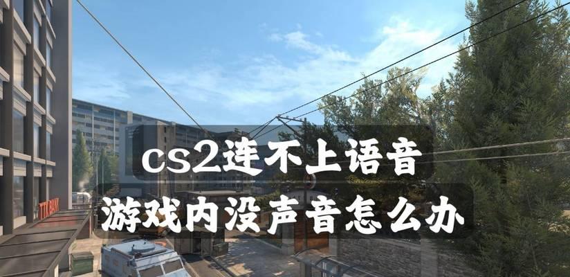 电脑游戏时钉钉无声音如何设置？