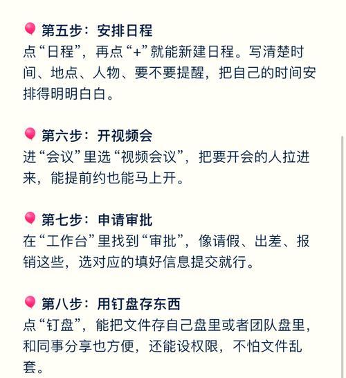 电脑游戏时钉钉无声音如何设置？